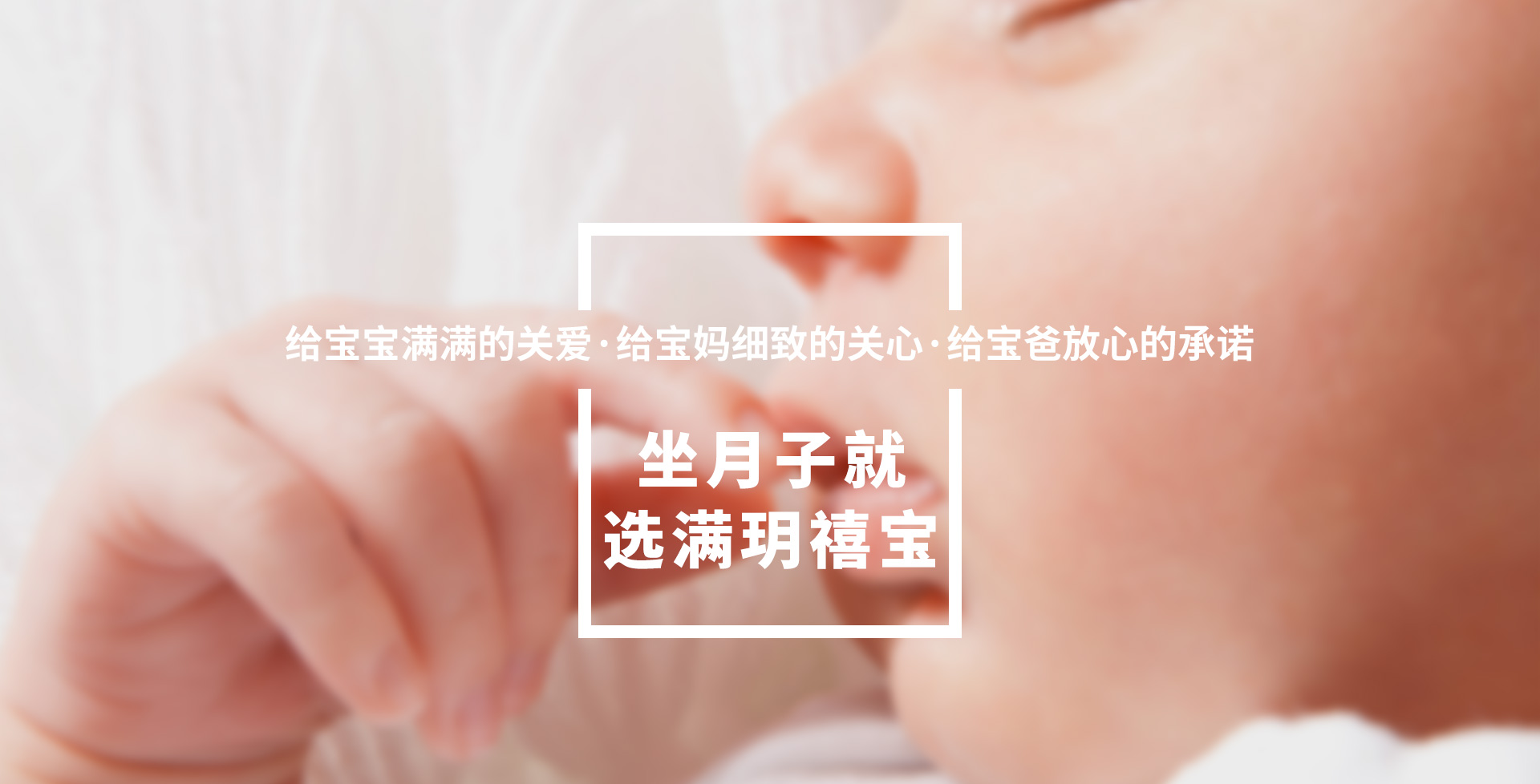 河南禧宝母婴护理有限公司