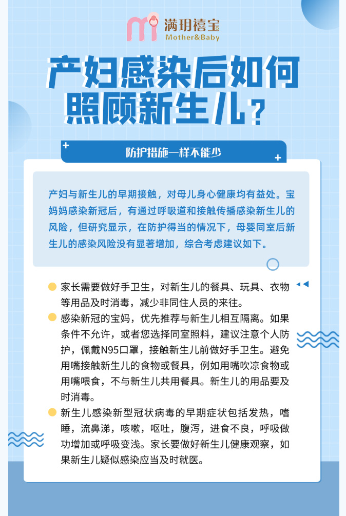 孕妈妈阳了怎么办？还能母乳喂养吗？_09